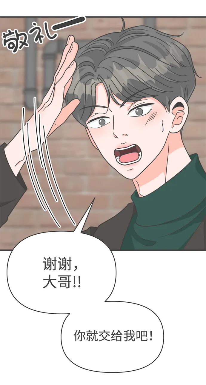 [第90话] 木偶戏（2） 第36页