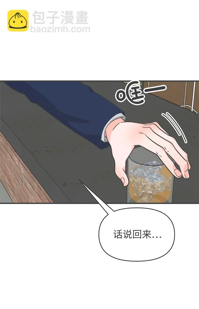 [第90话] 木偶戏（2） 第37页