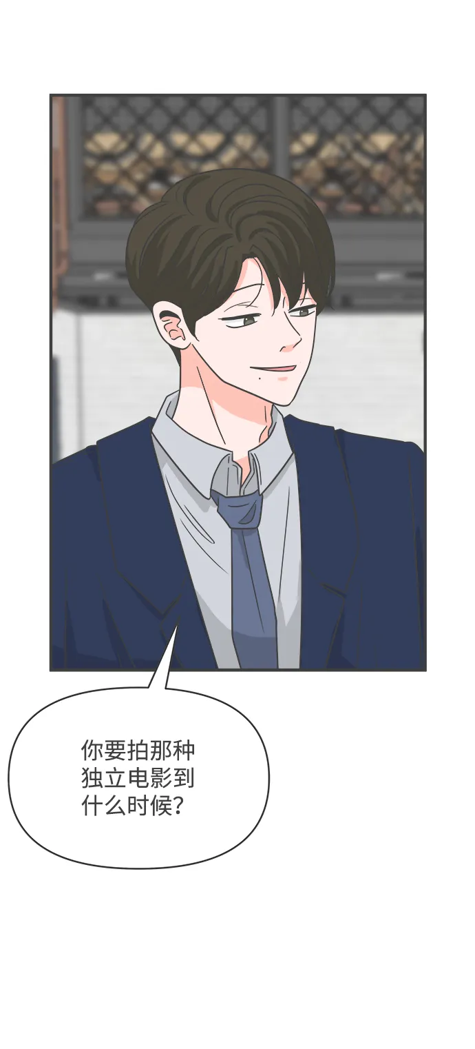 [第90话] 木偶戏（2） 第38页