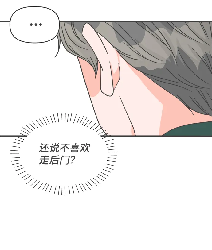 [第90话] 木偶戏（2） 第40页