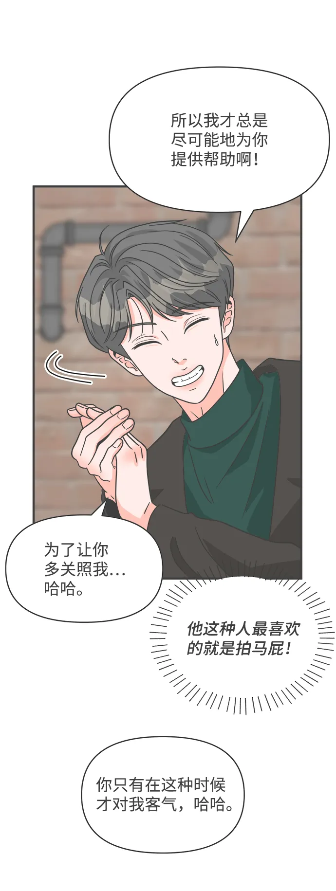 [第90话] 木偶戏（2） 第41页
