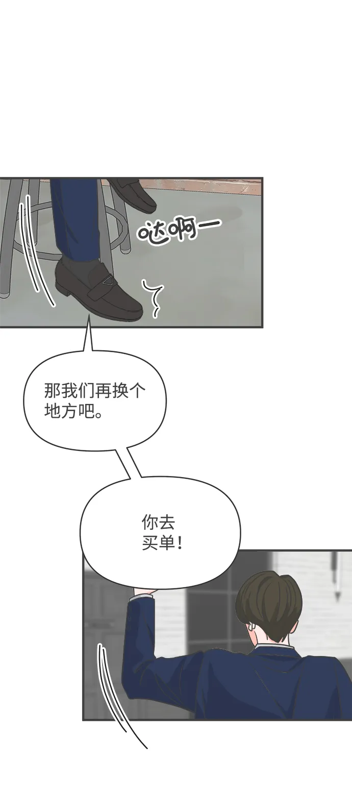 [第90话] 木偶戏（2） 第42页