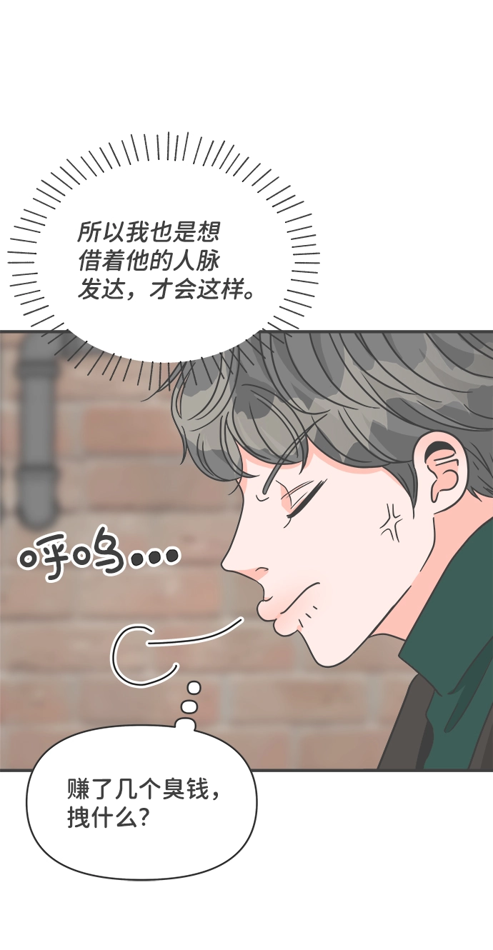 [第90话] 木偶戏（2） 第43页
