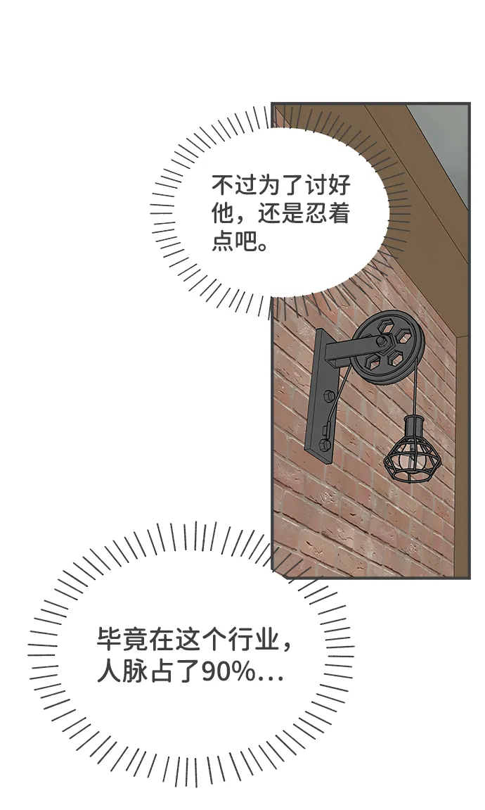 [第90话] 木偶戏（2） 第44页