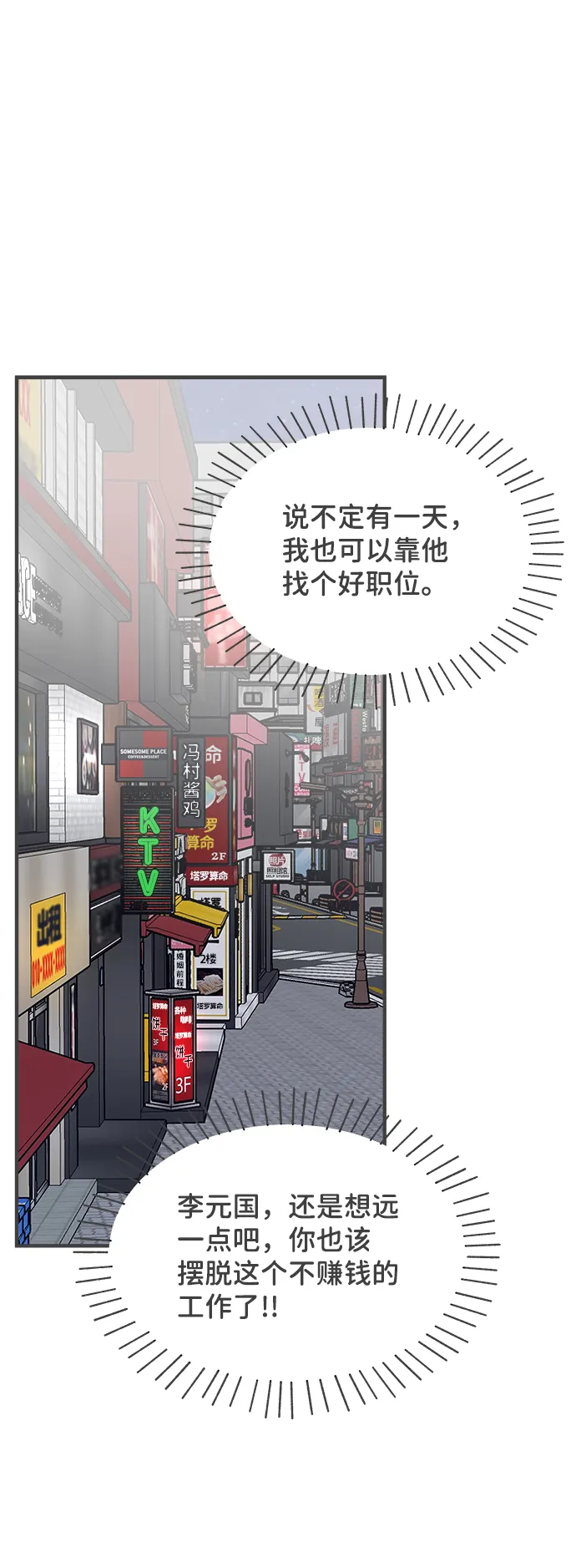 [第90话] 木偶戏（2） 第45页