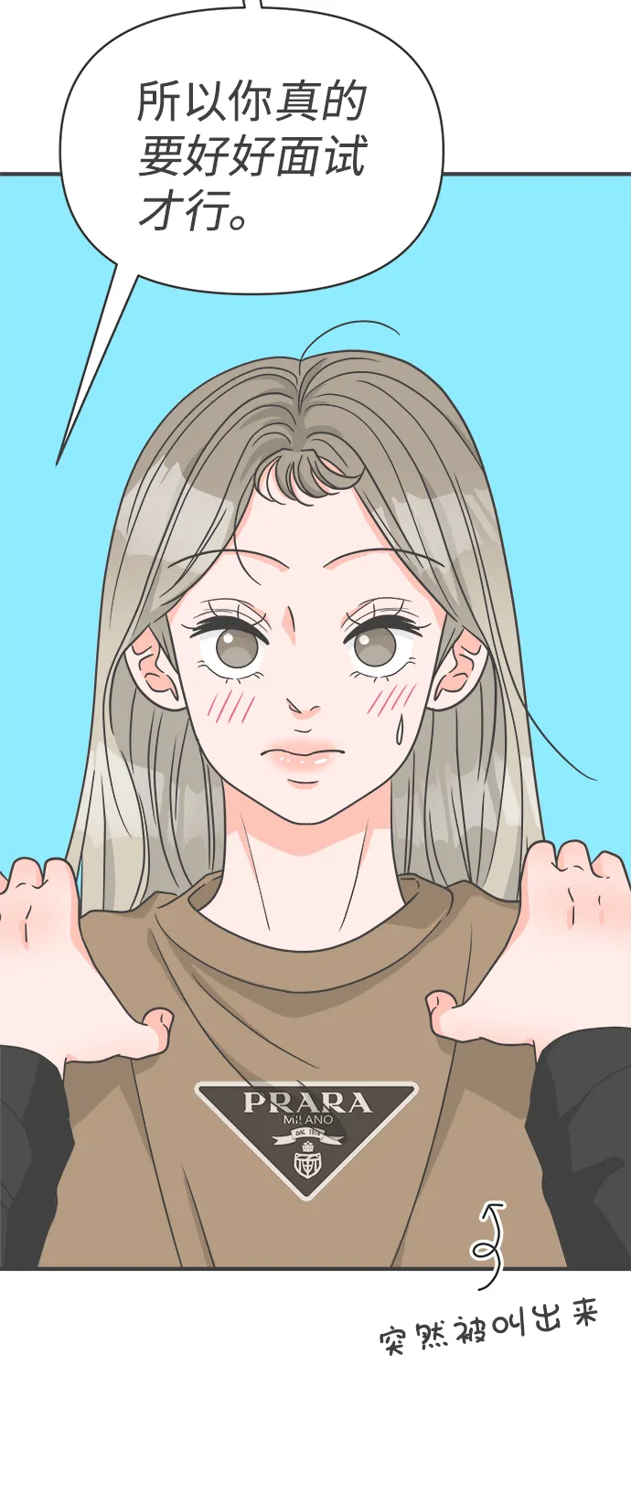 [第90话] 木偶戏（2） 第48页