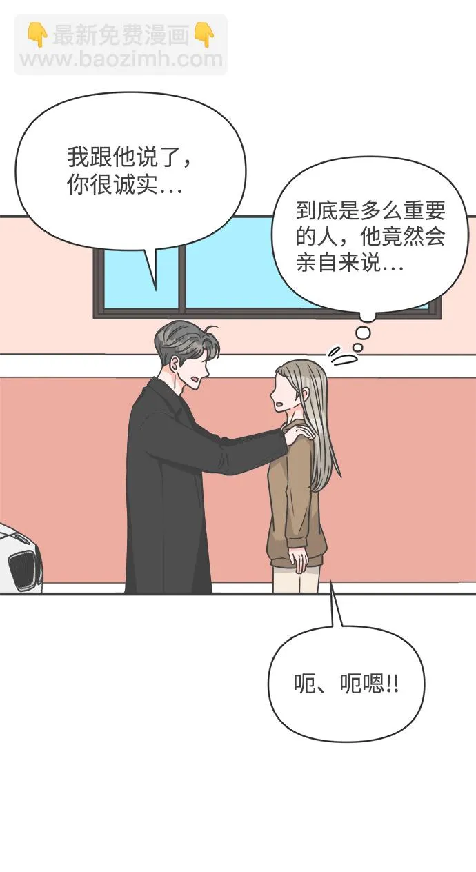 [第90话] 木偶戏（2） 第49页