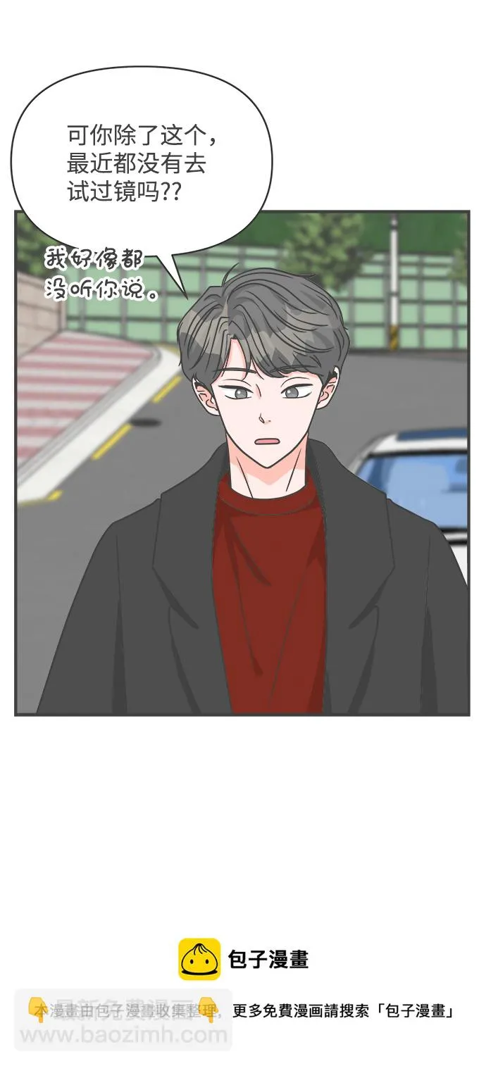 [第90话] 木偶戏（2） 第50页