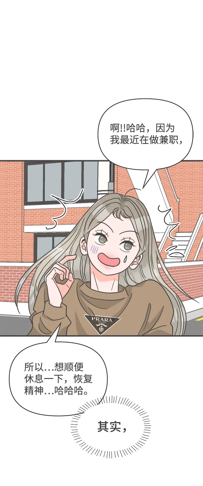 [第90话] 木偶戏（2） 第51页