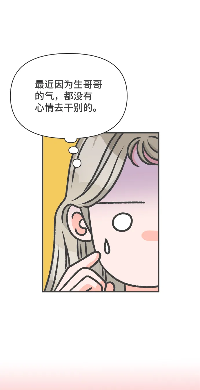 [第90话] 木偶戏（2） 第52页