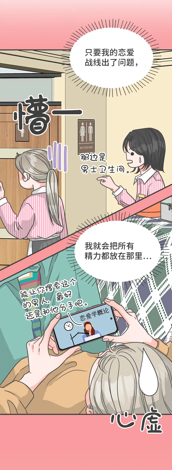 [第90话] 木偶戏（2） 第53页