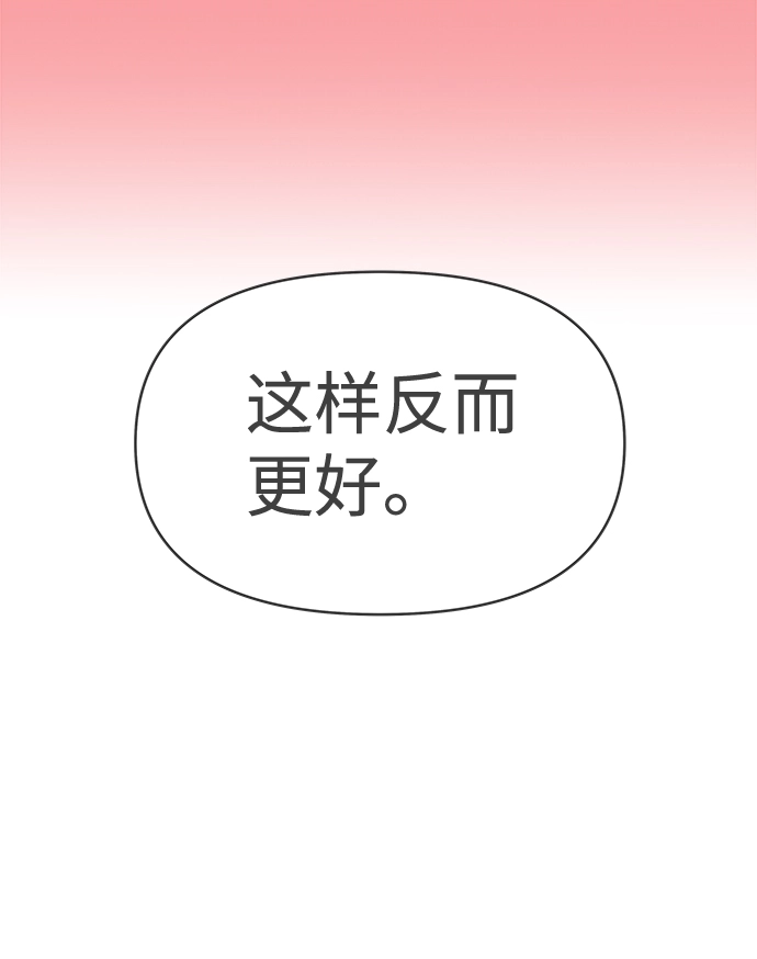 [第90话] 木偶戏（2） 第54页