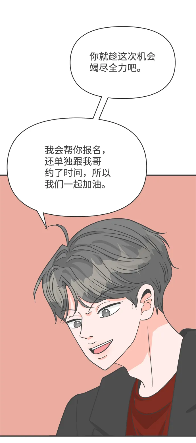 [第90话] 木偶戏（2） 第55页