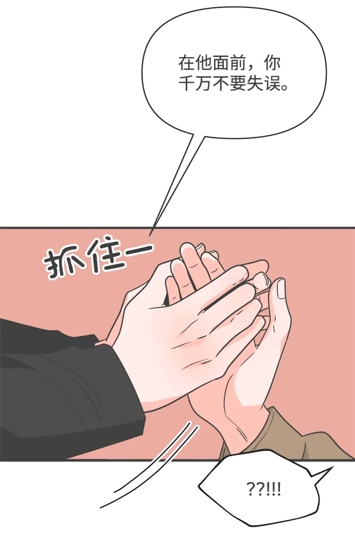 [第90话] 木偶戏（2） 第56页