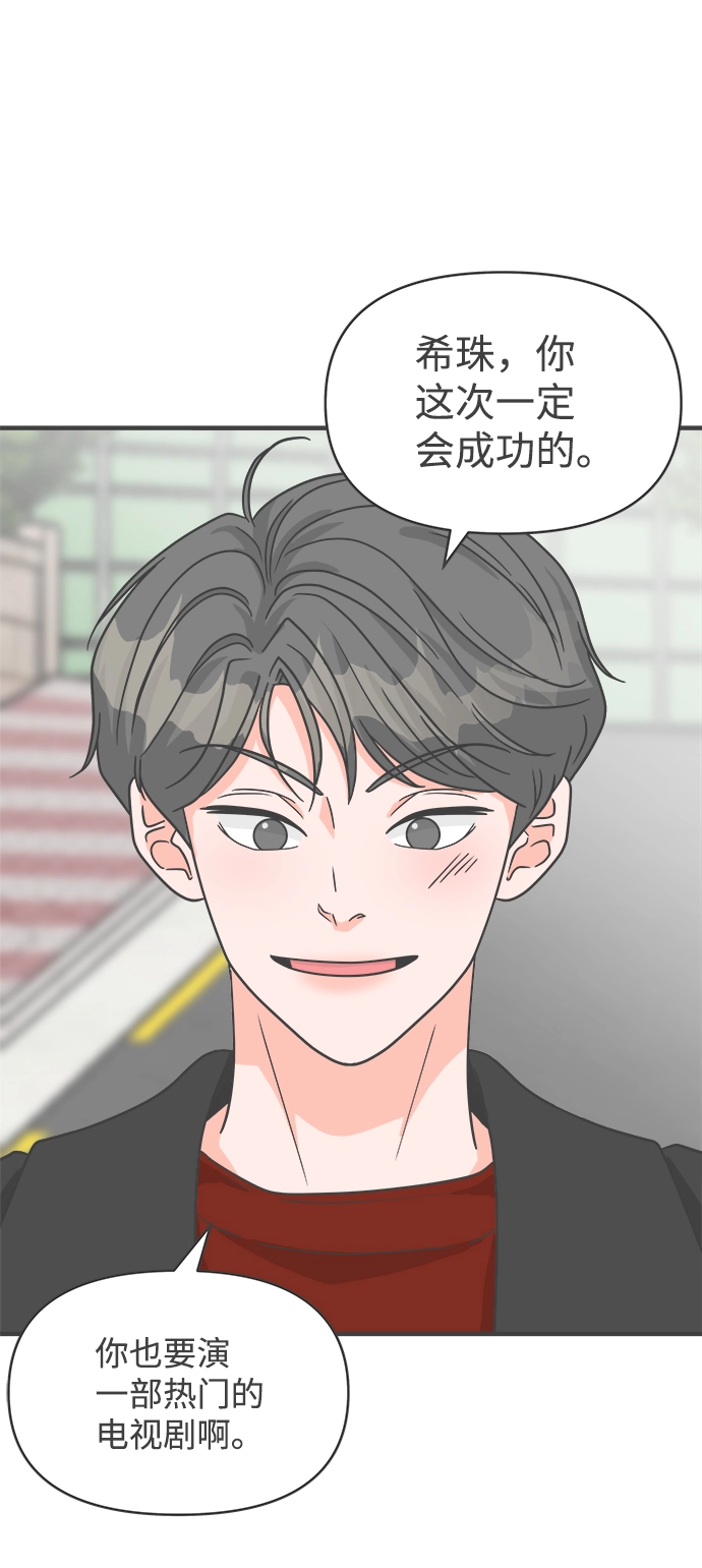 [第90话] 木偶戏（2） 第57页