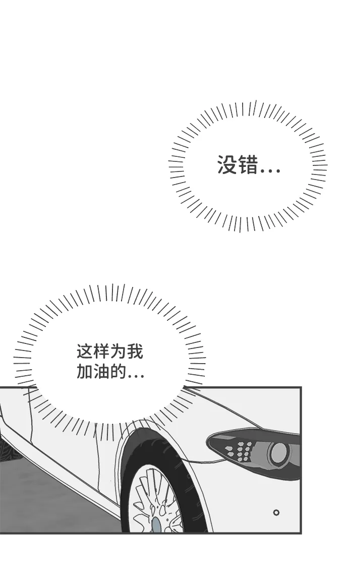 [第90话] 木偶戏（2） 第59页