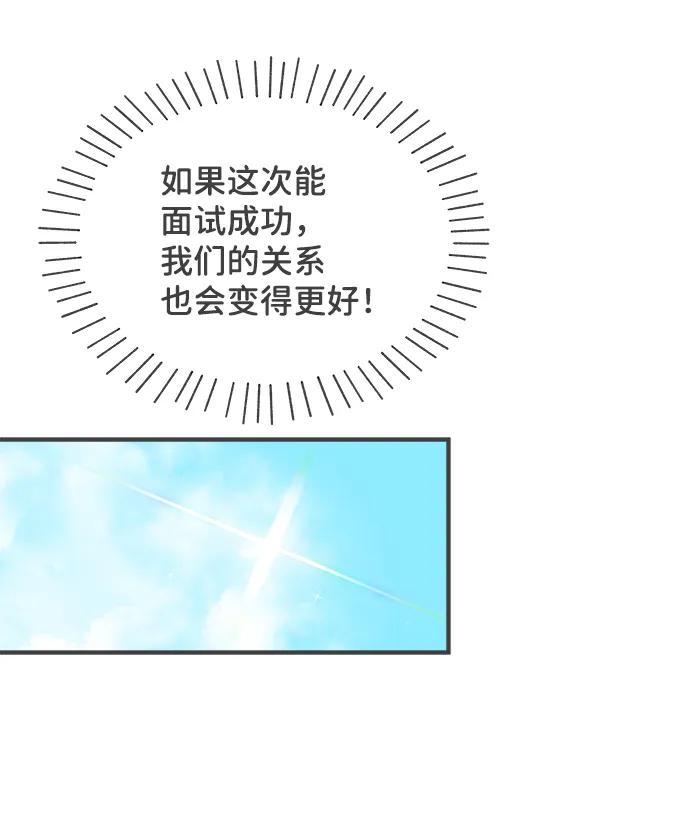 [第90话] 木偶戏（2） 第61页