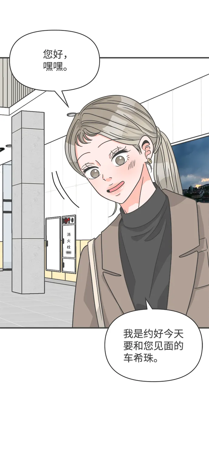 [第90话] 木偶戏（2） 第67页