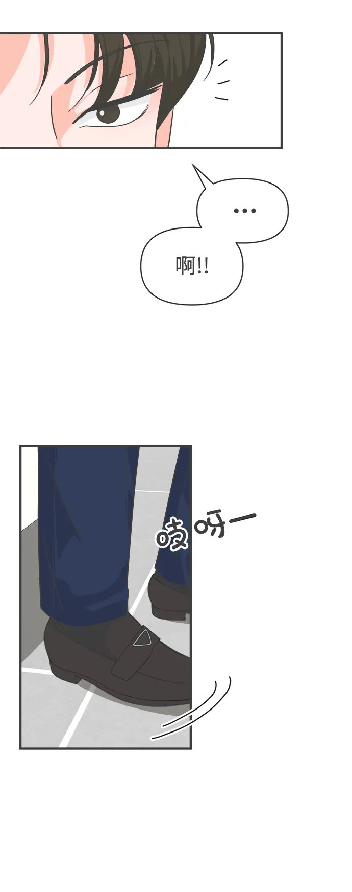 [第90话] 木偶戏（2） 第68页