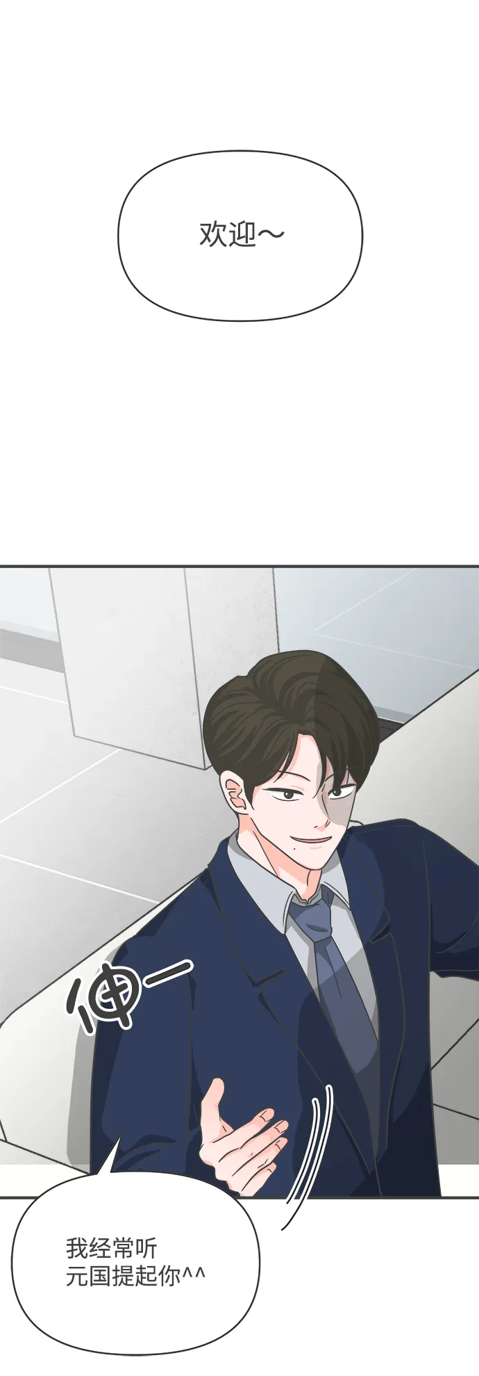 [第90话] 木偶戏（2） 第69页