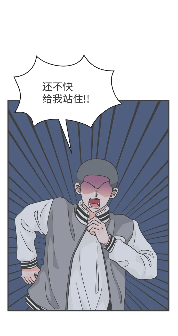 [第89话] 公开恋爱（4） 第3页