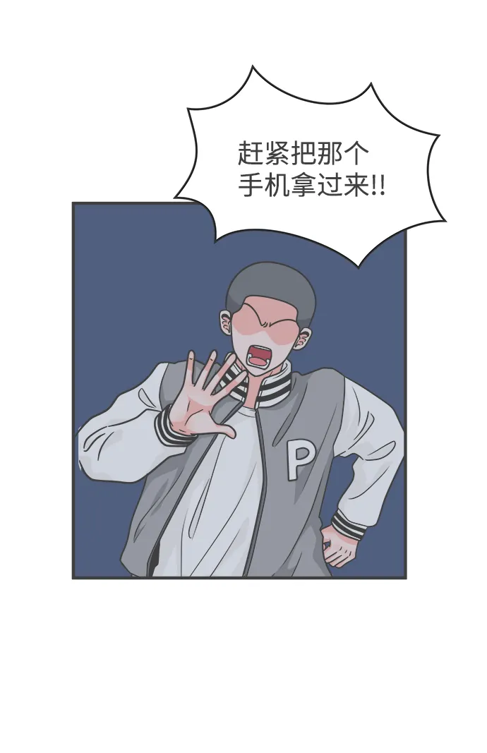 [第89话] 公开恋爱（4） 第4页