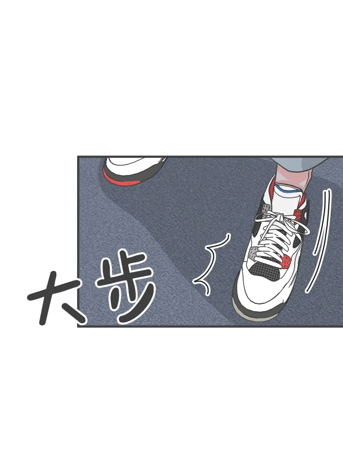 [第89话] 公开恋爱（4） 第5页