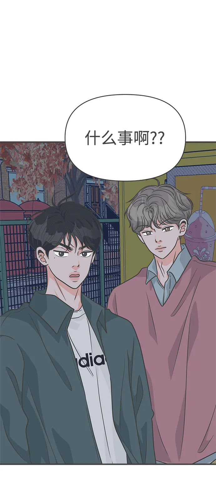 [第89话] 公开恋爱（4） 第6页