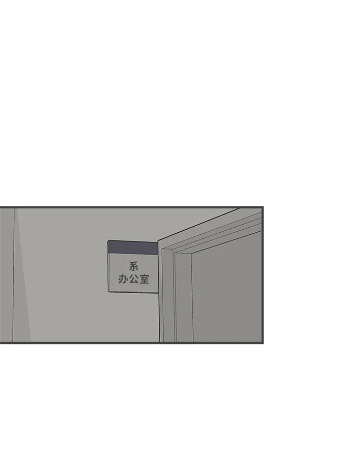 [第89话] 公开恋爱（4） 第10页