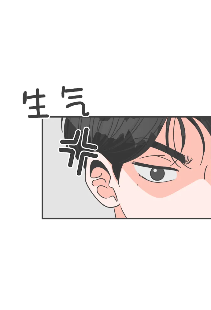 [第89话] 公开恋爱（4） 第13页