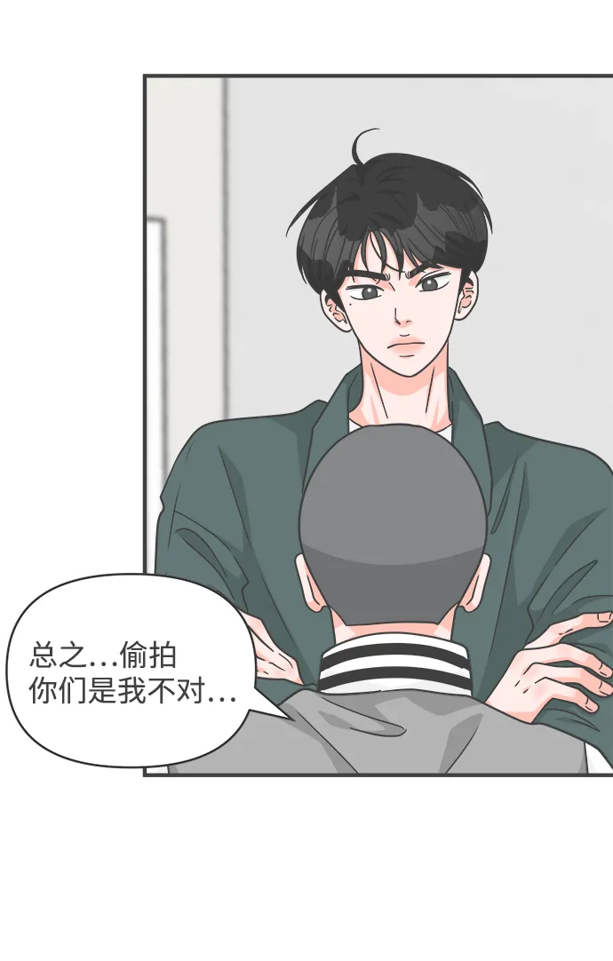[第89话] 公开恋爱（4） 第17页