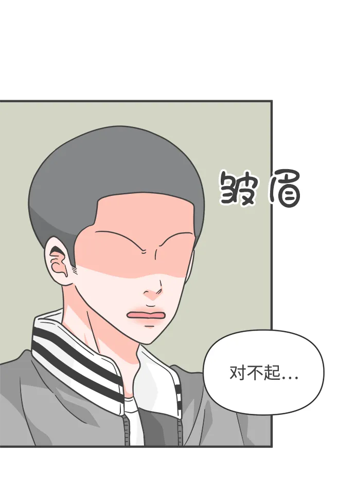 [第89话] 公开恋爱（4） 第18页