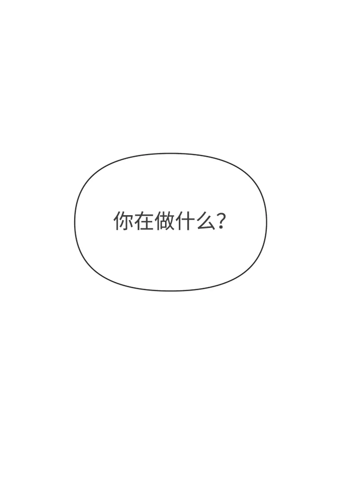 [第89话] 公开恋爱（4） 第20页