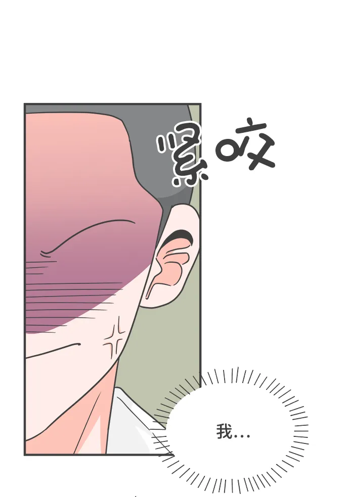 [第89话] 公开恋爱（4） 第24页