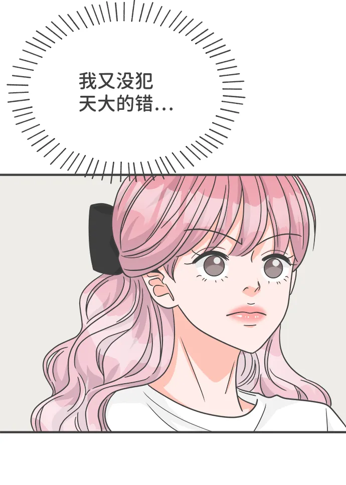 [第89话] 公开恋爱（4） 第25页