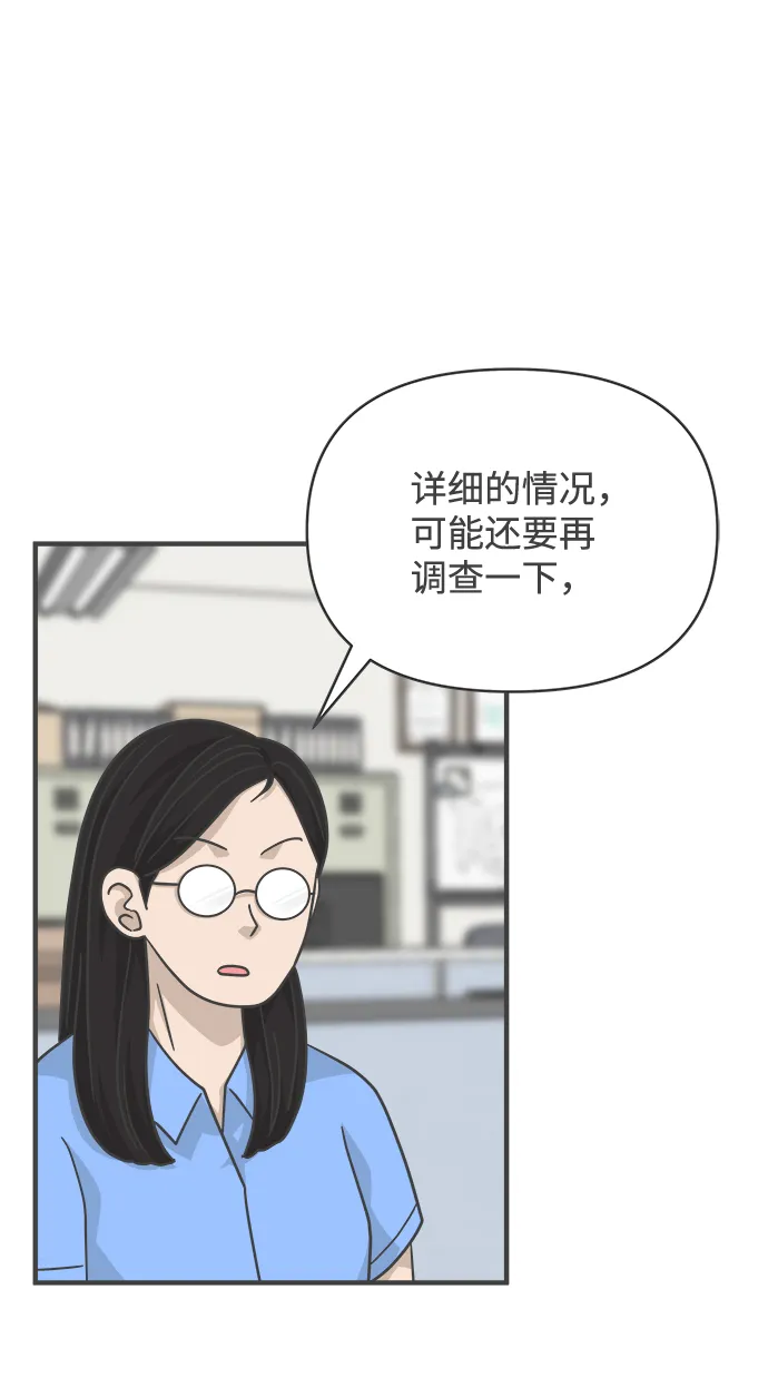 [第89话] 公开恋爱（4） 第28页