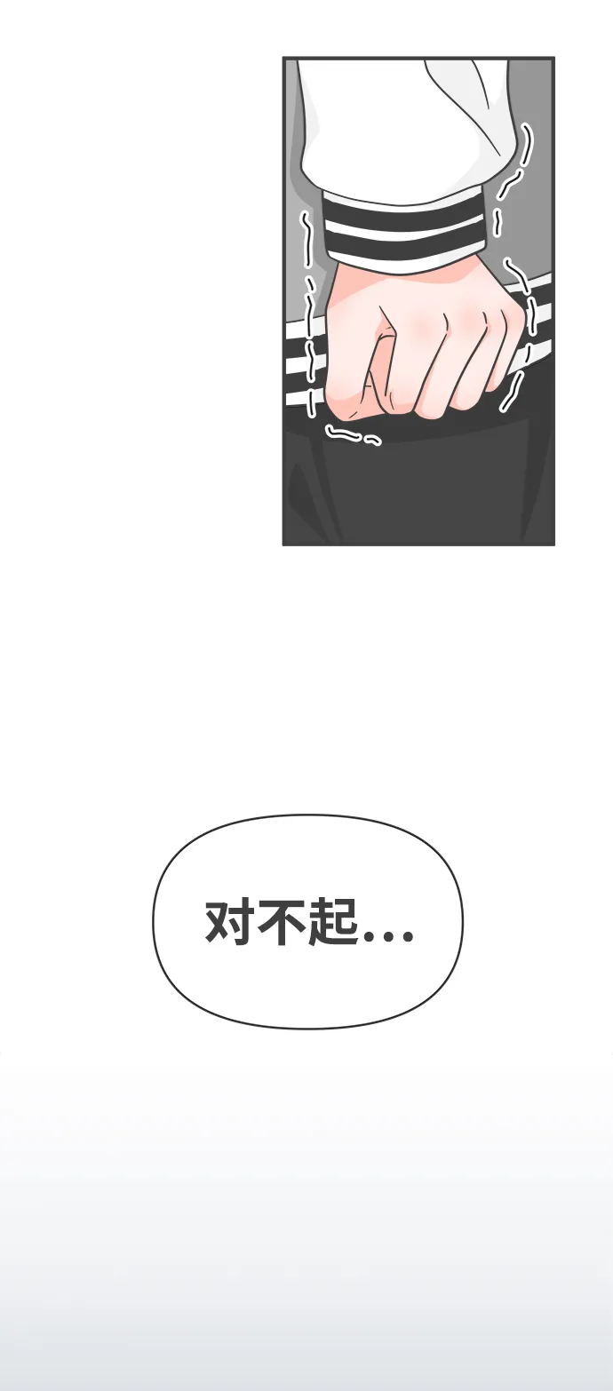[第89话] 公开恋爱（4） 第30页
