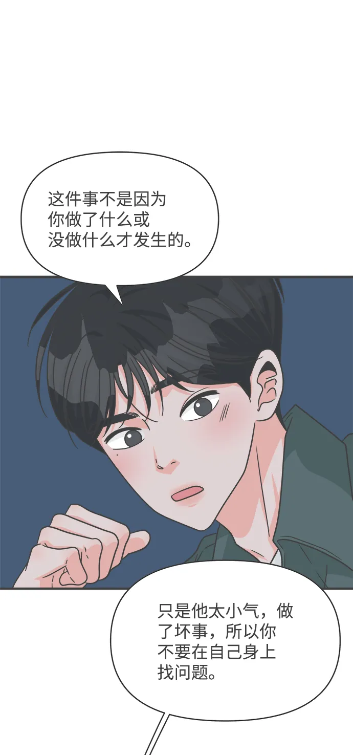 [第89话] 公开恋爱（4） 第34页