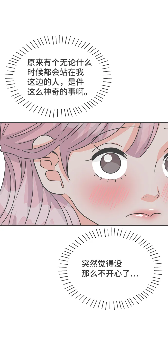[第89话] 公开恋爱（4） 第36页