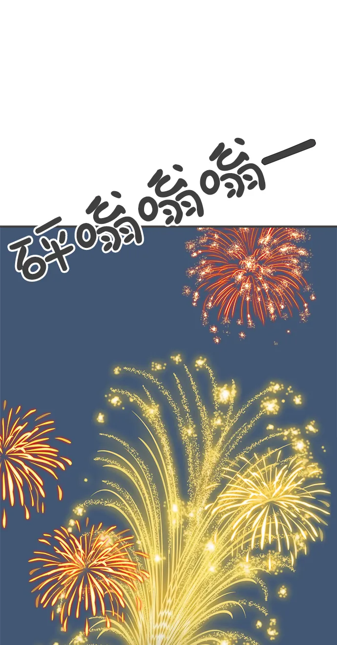 [第89话] 公开恋爱（4） 第42页
