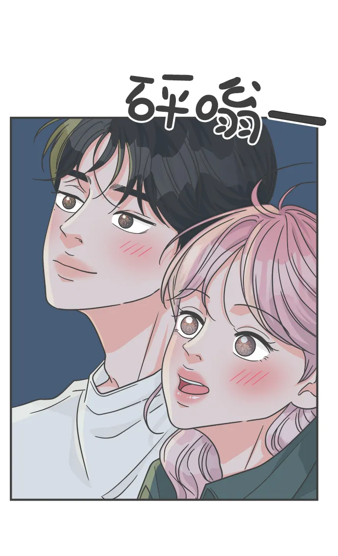 [第89话] 公开恋爱（4） 第44页