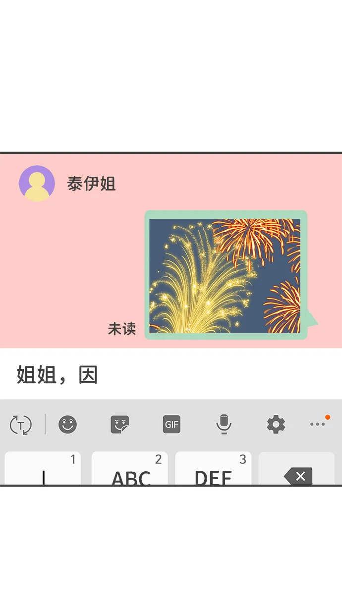 [第89话] 公开恋爱（4） 第46页