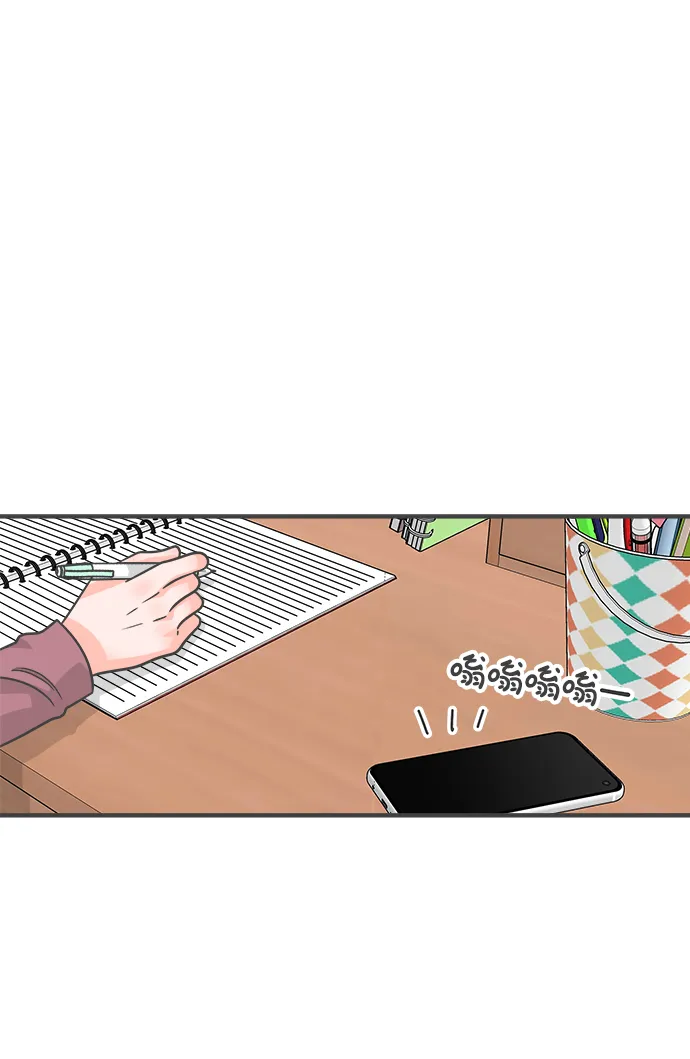 [第89话] 公开恋爱（4） 第48页