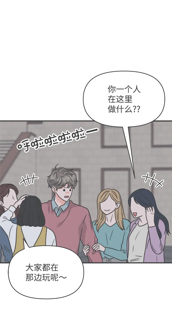 [第89话] 公开恋爱（4） 第51页