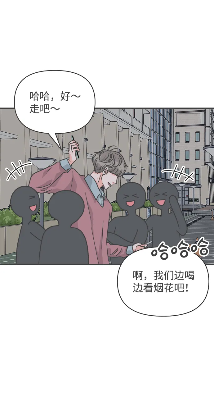 [第89话] 公开恋爱（4） 第53页