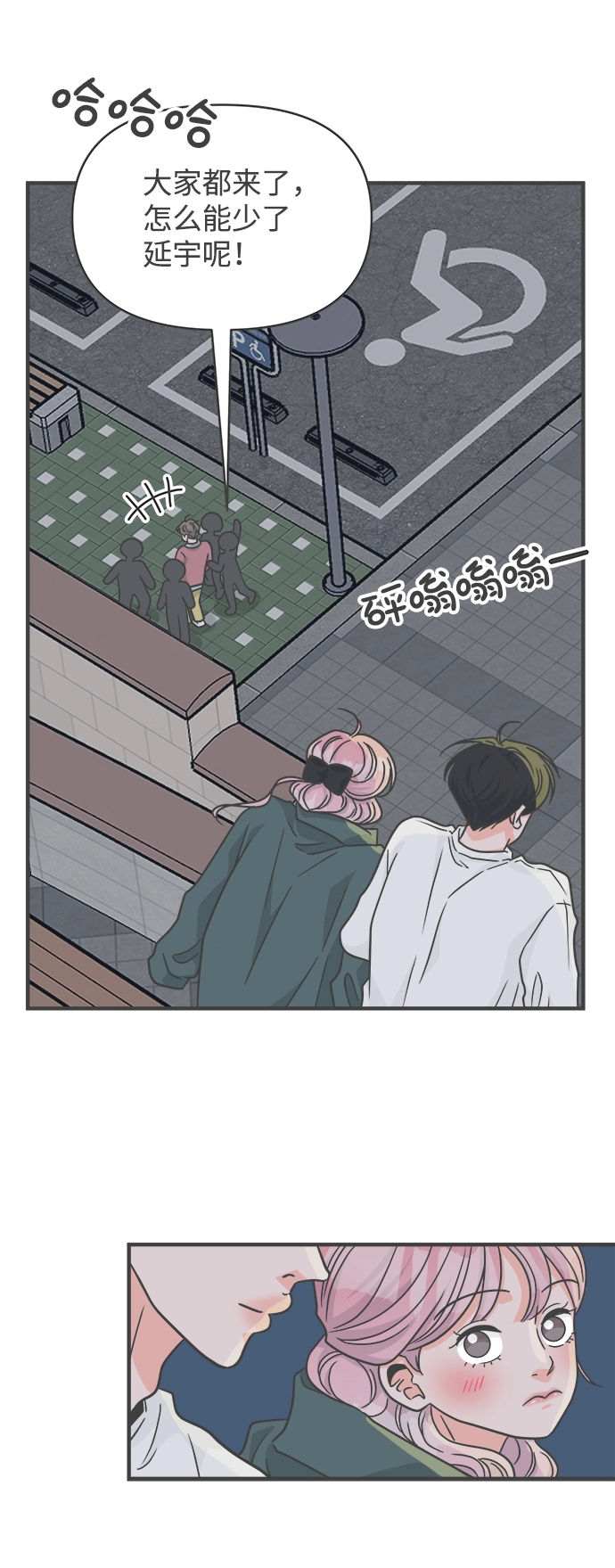 [第89话] 公开恋爱（4） 第54页