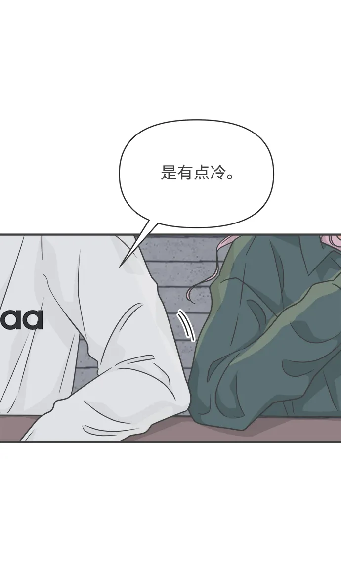 [第89话] 公开恋爱（4） 第57页