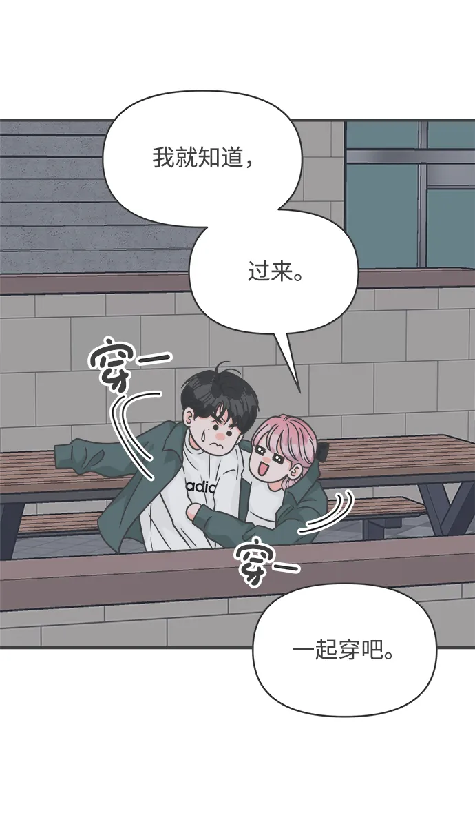 [第89话] 公开恋爱（4） 第58页