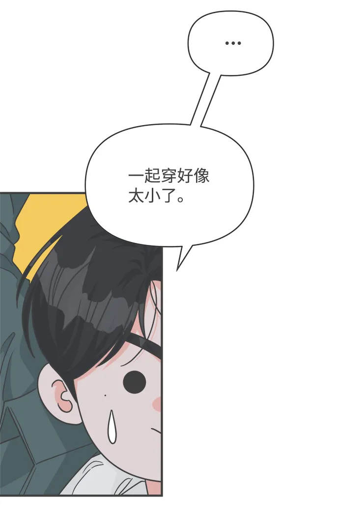 [第89话] 公开恋爱（4） 第60页