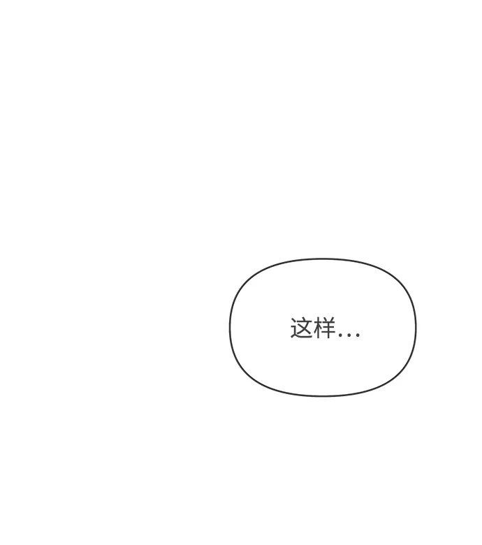 [第89话] 公开恋爱（4） 第62页